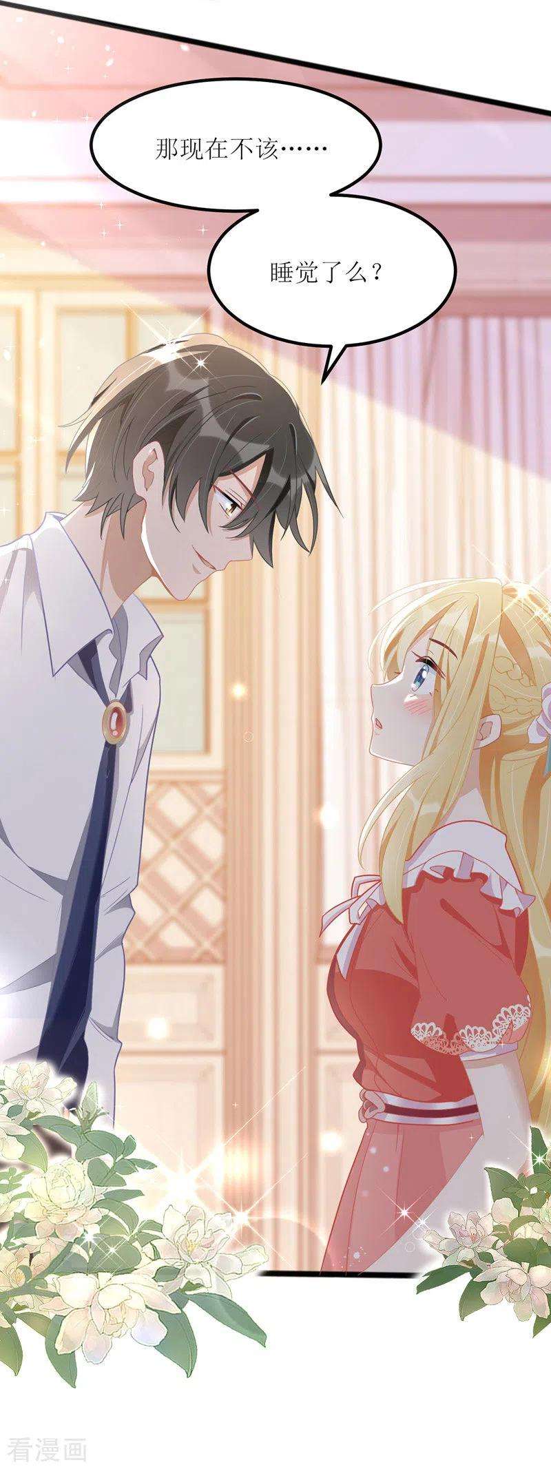 我爹地人设崩了42话 投怀送抱