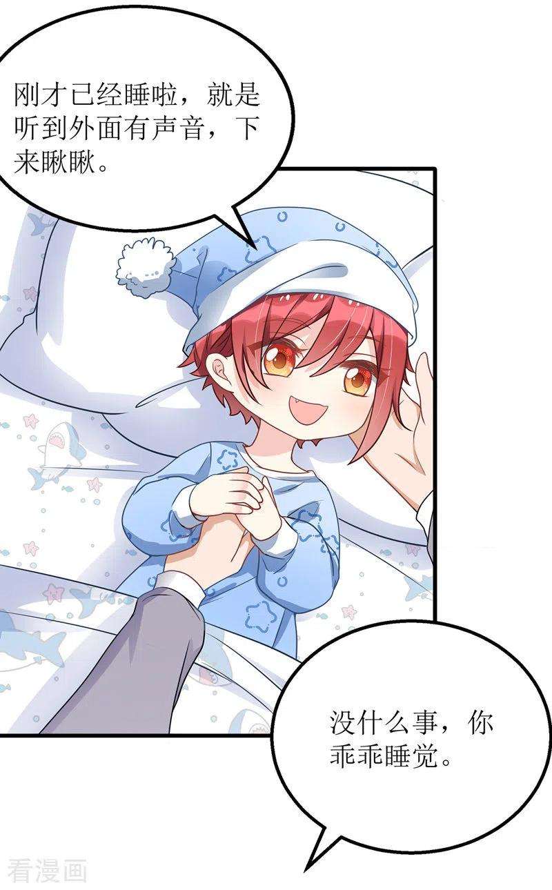 我爹地人设崩了42话 投怀送抱