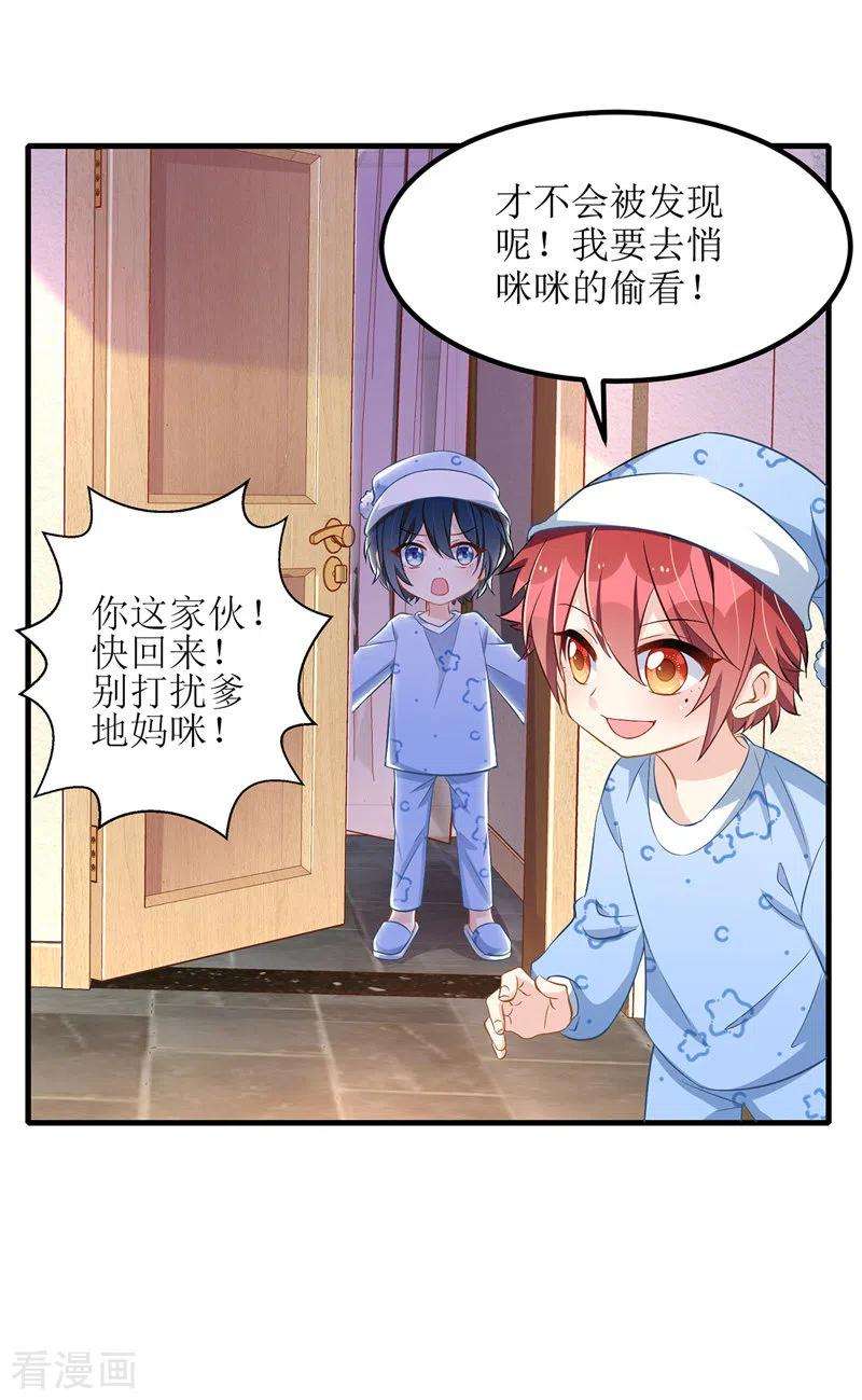 我爹地人设崩了42话 投怀送抱