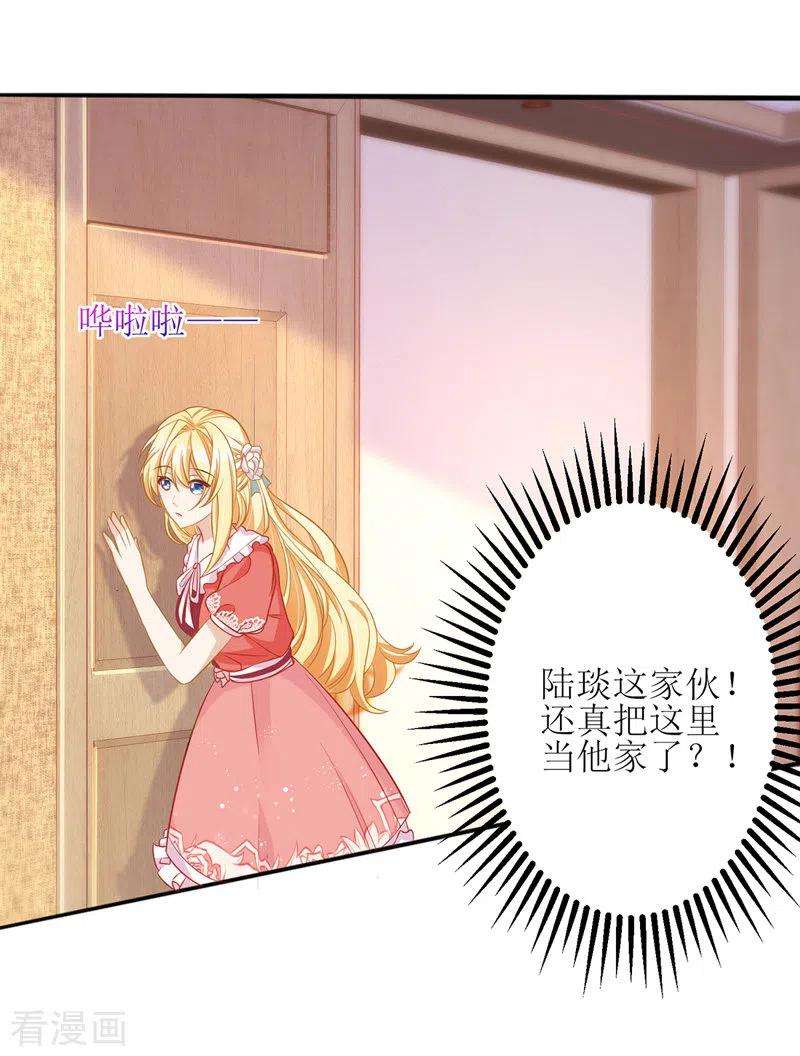 我爹地人设崩了42话 投怀送抱