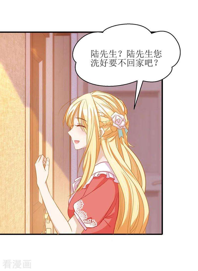 我爹地人设崩了42话 投怀送抱