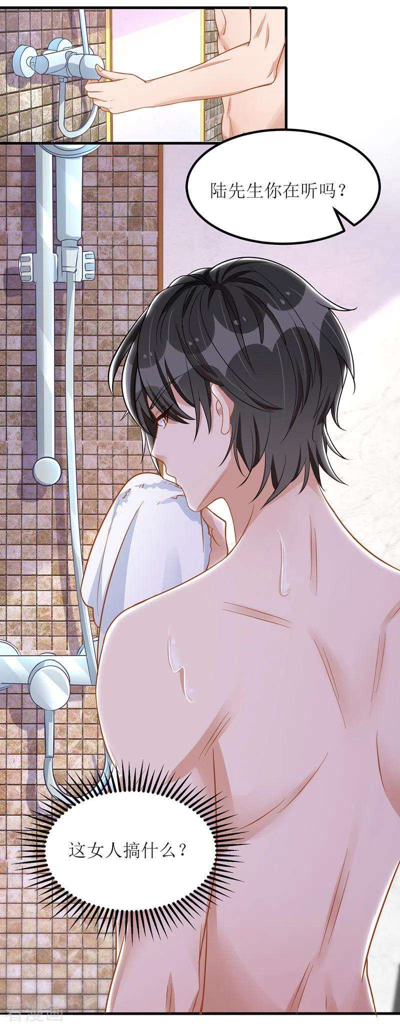 我爹地人设崩了42话 投怀送抱