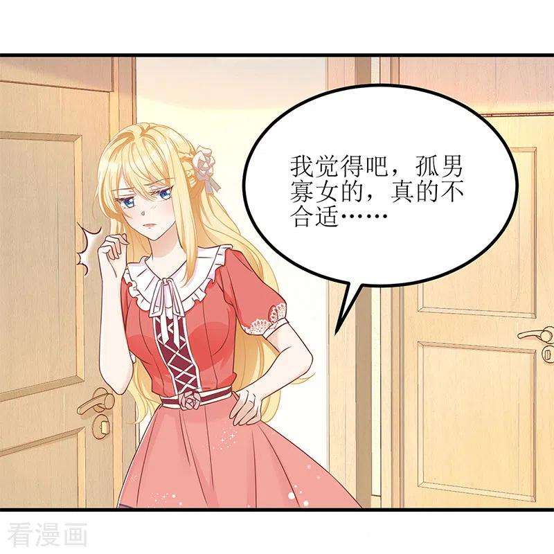 我爹地人设崩了42话 投怀送抱