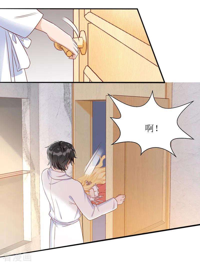 我爹地人设崩了42话 投怀送抱