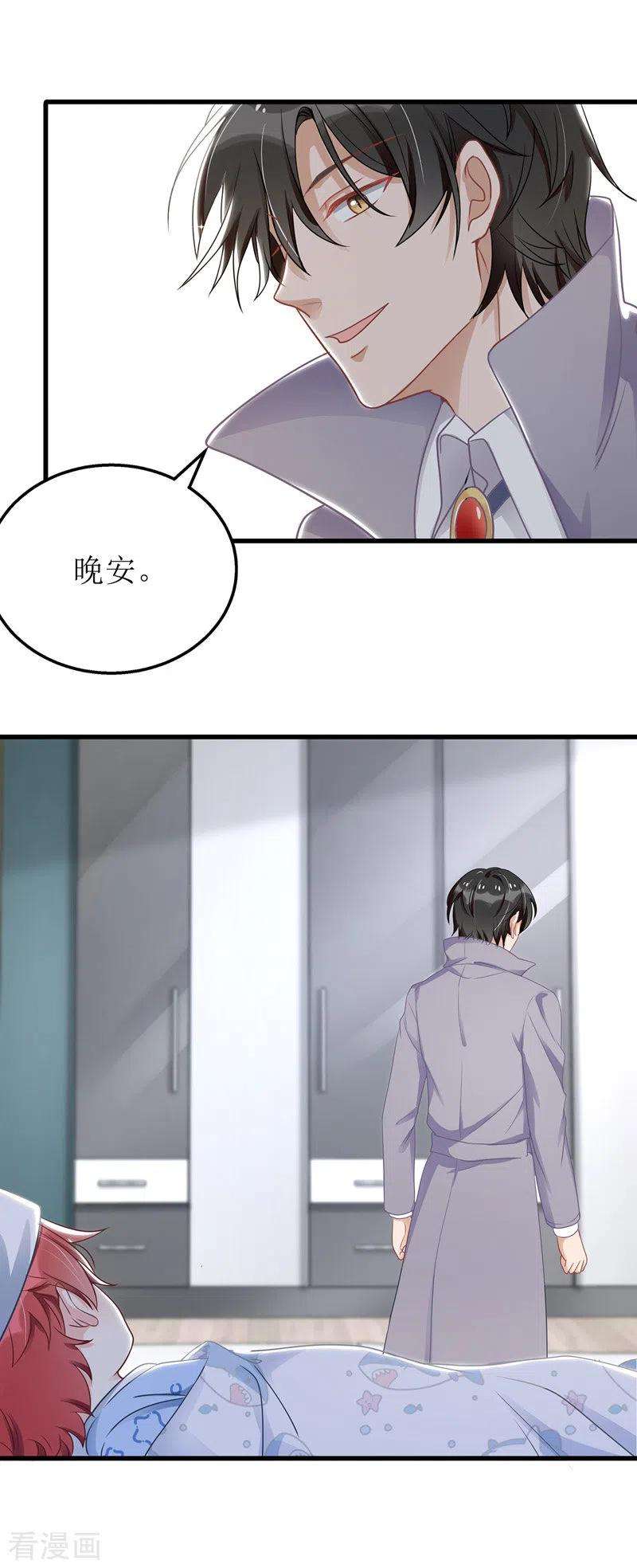 我爹地人设崩了42话 投怀送抱