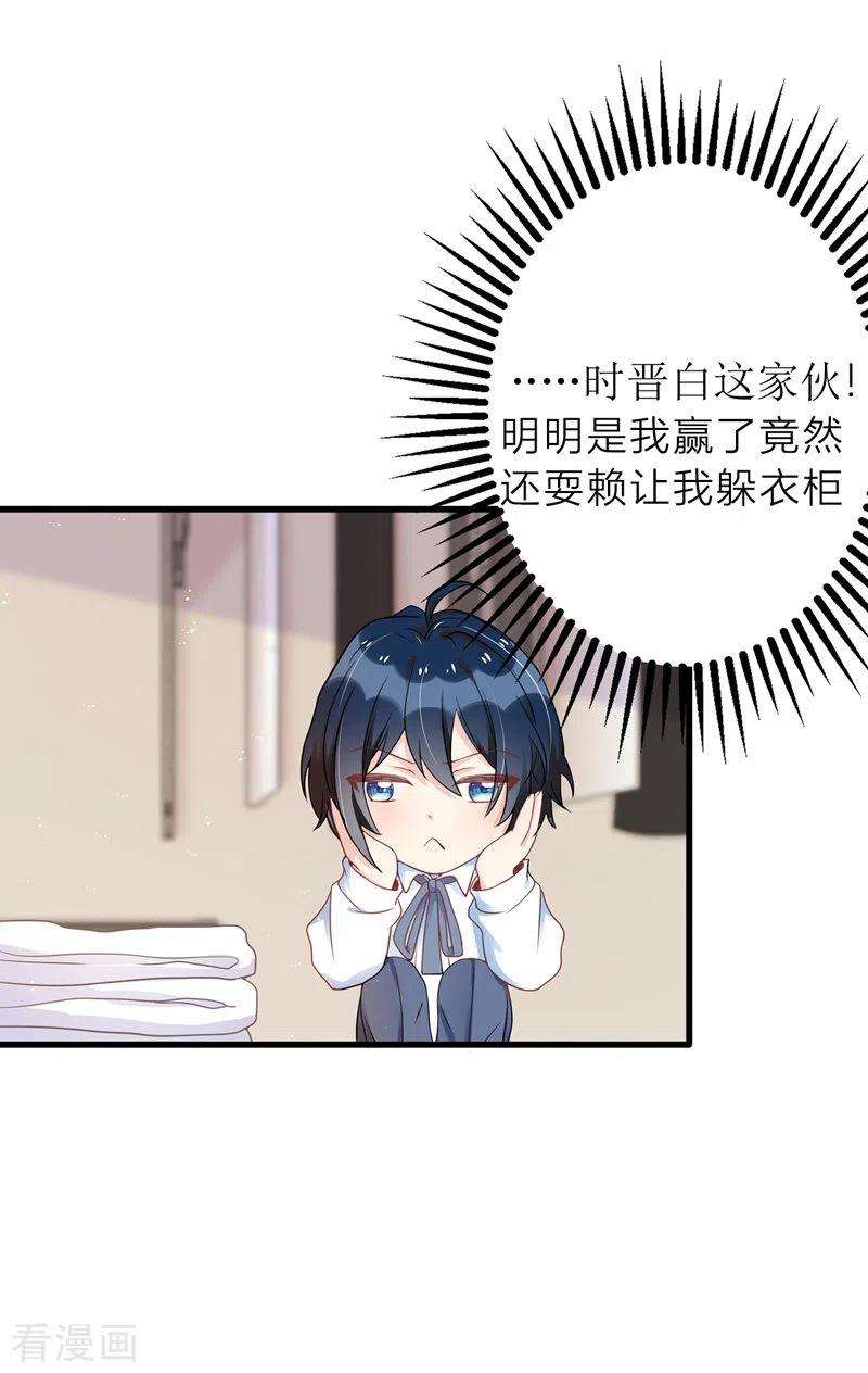 我爹地人设崩了42话 投怀送抱