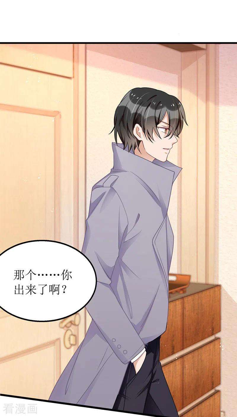 我爹地人设崩了42话 投怀送抱