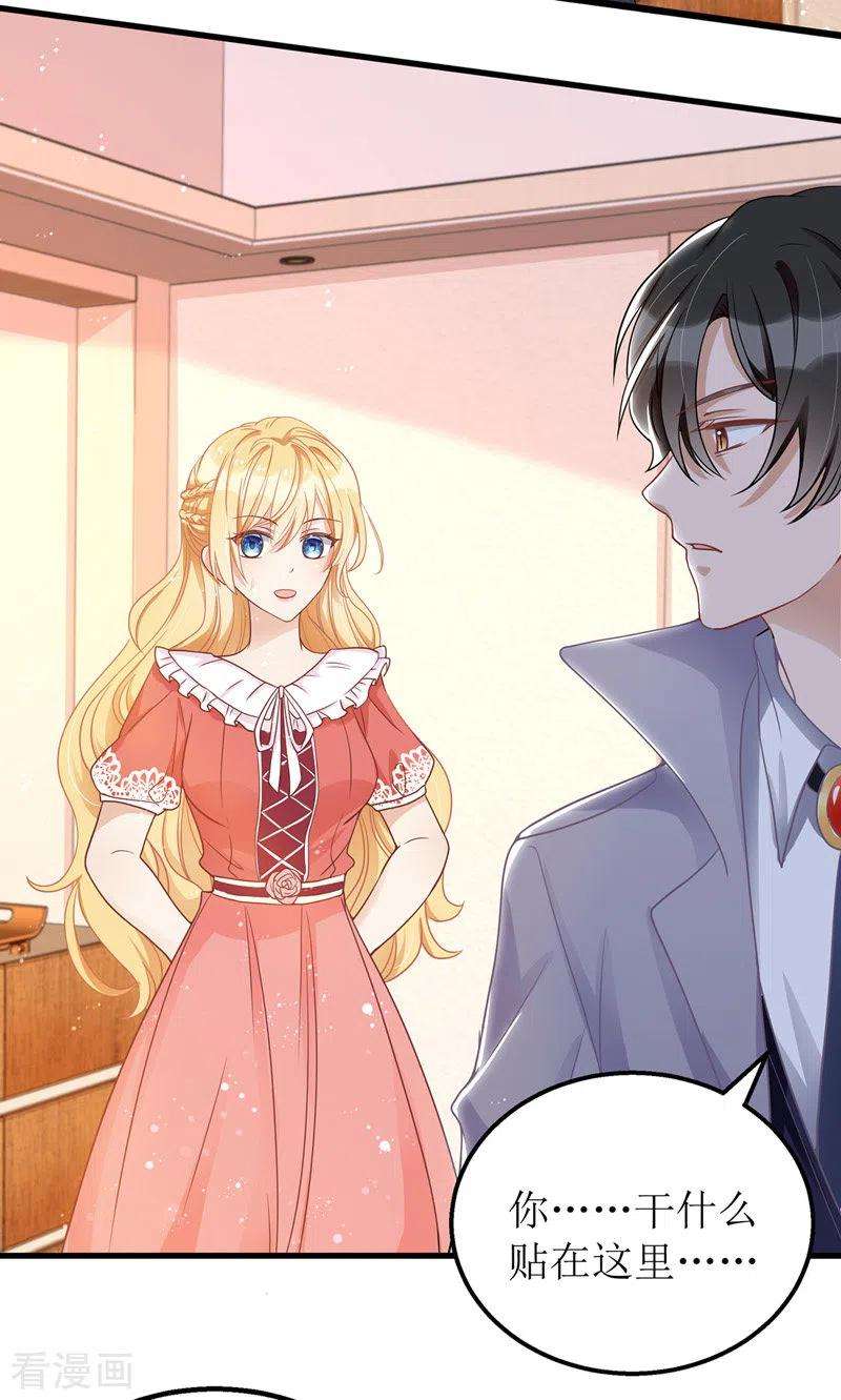 我爹地人设崩了42话 投怀送抱