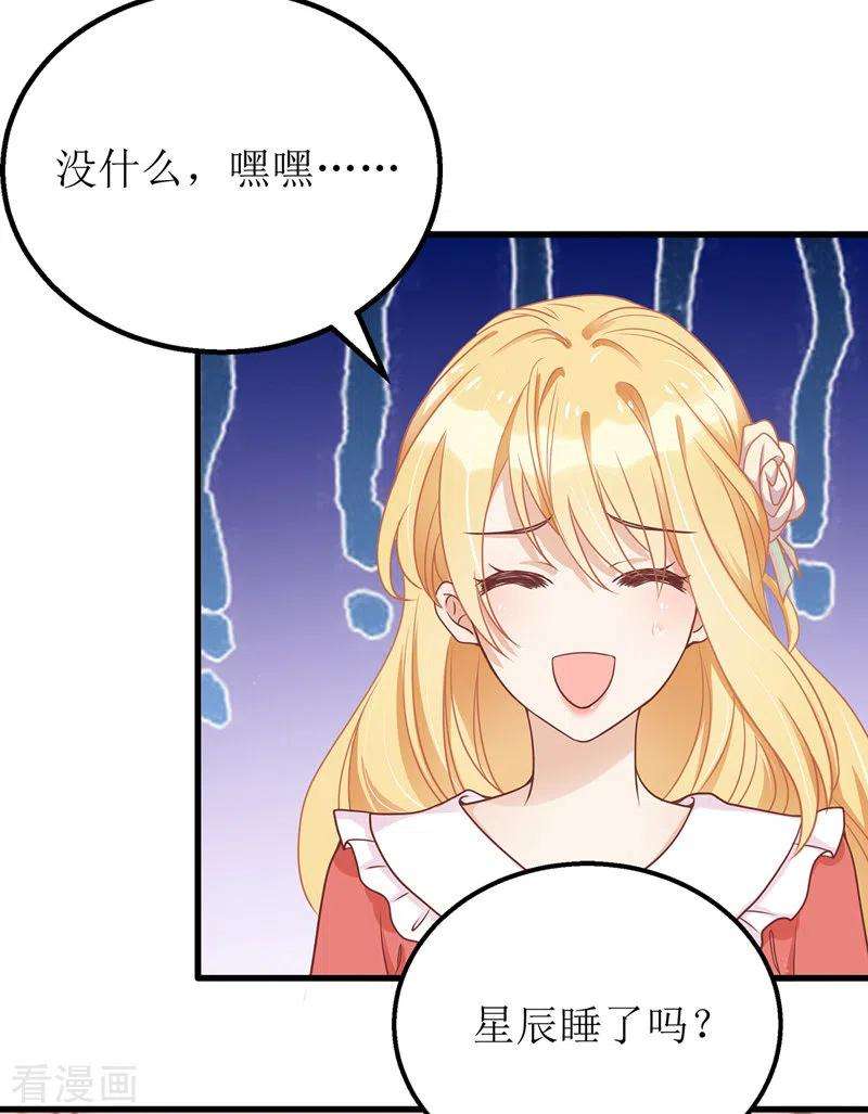 我爹地人设崩了42话 投怀送抱