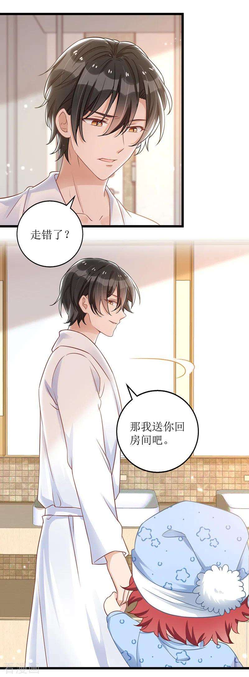 我爹地人设崩了43话 怀疑