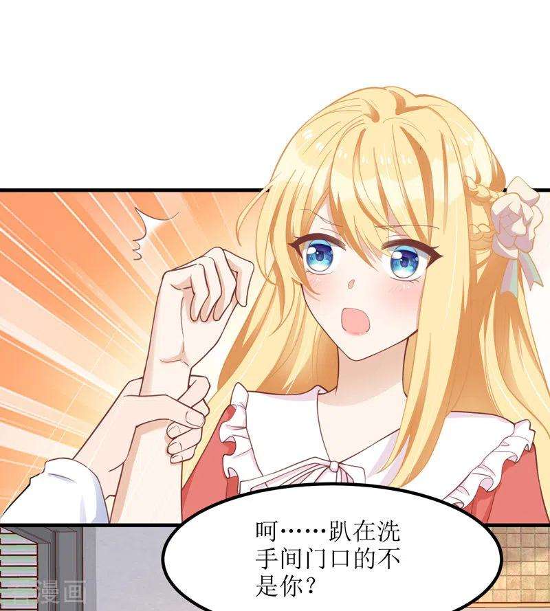 我爹地人设崩了43话 怀疑