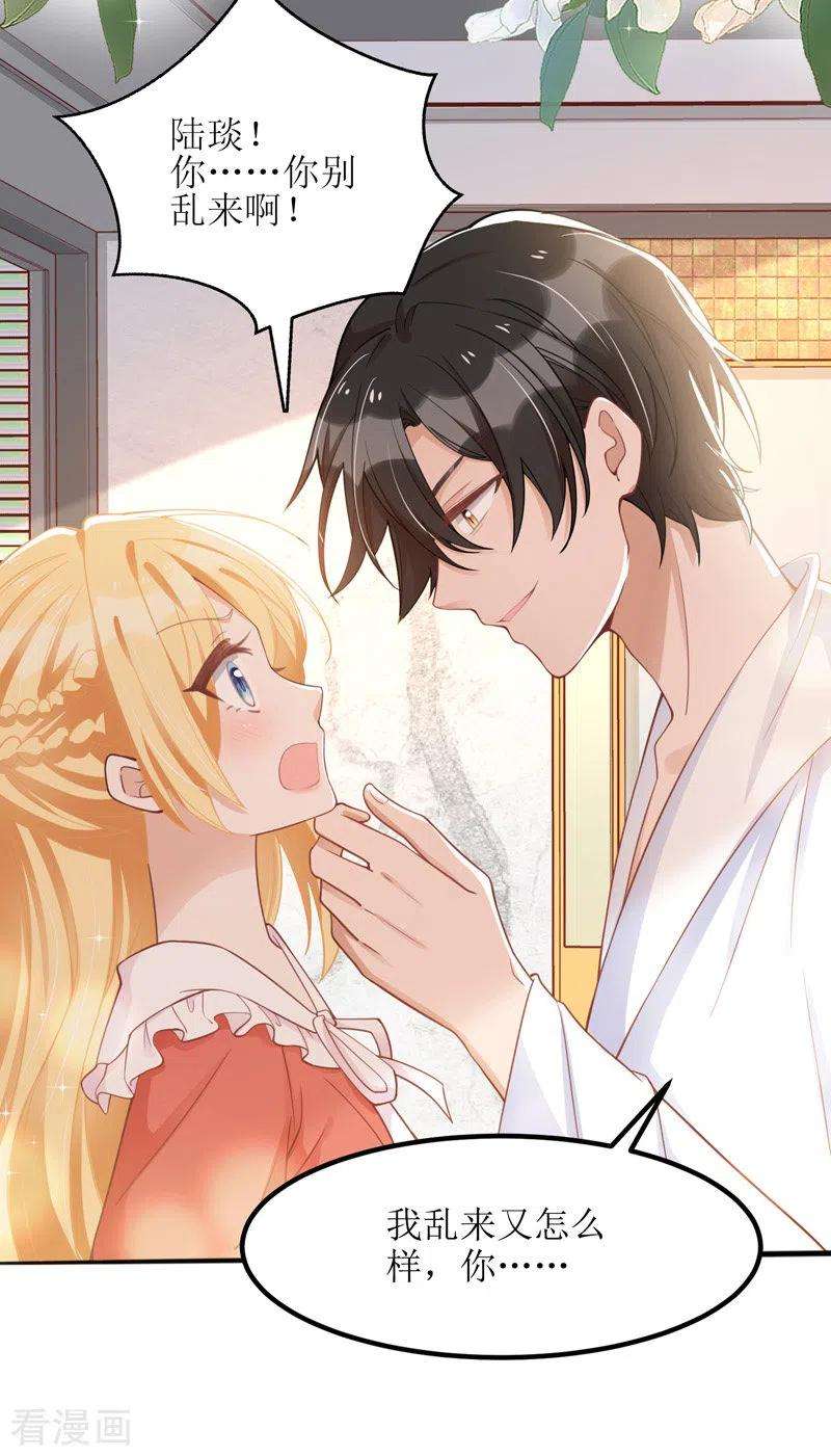 我爹地人设崩了43话 怀疑