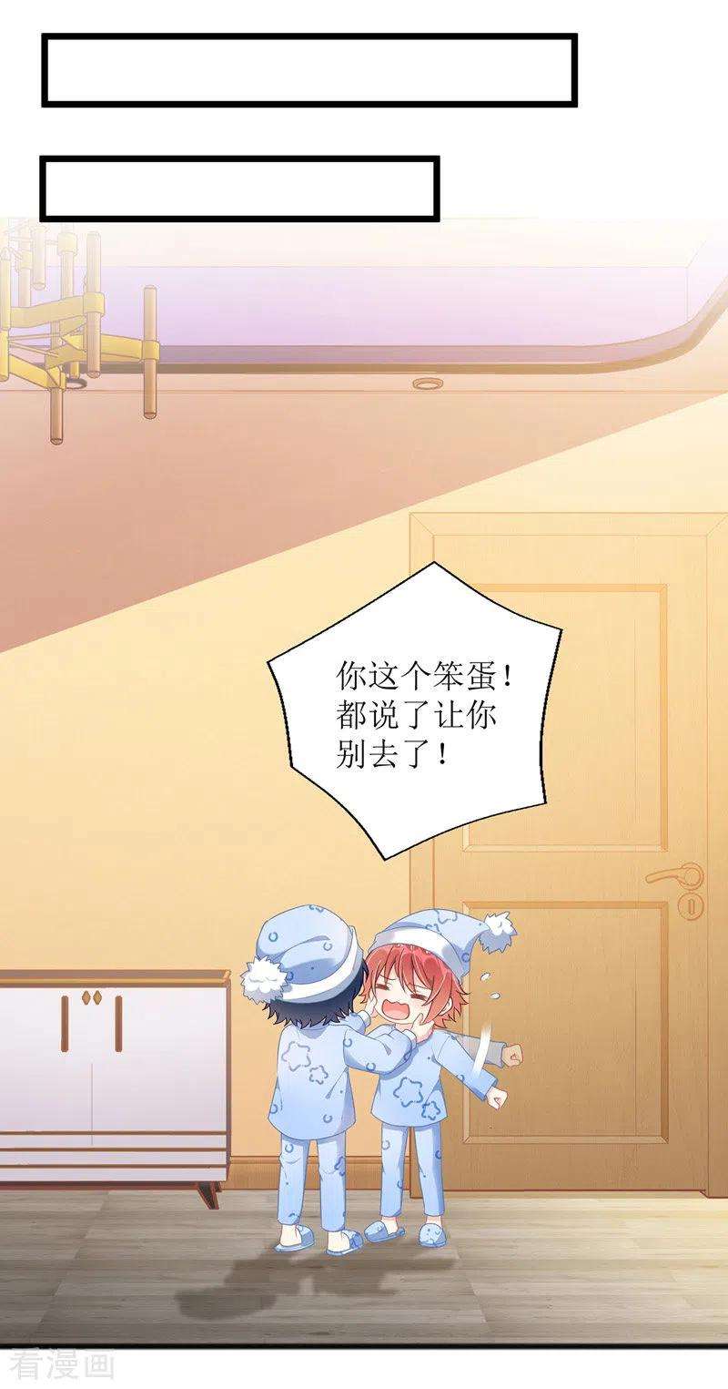 我爹地人设崩了44话 举报