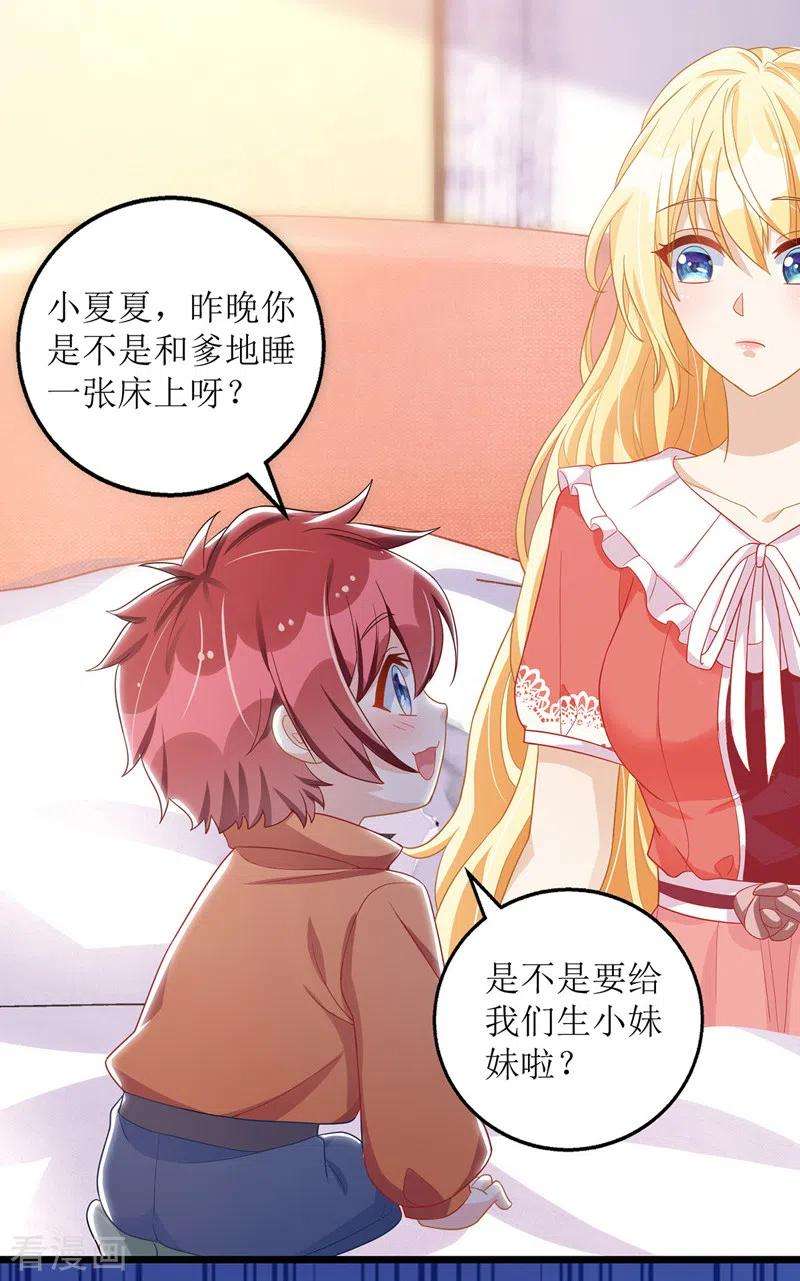 我爹地人设崩了44话 举报