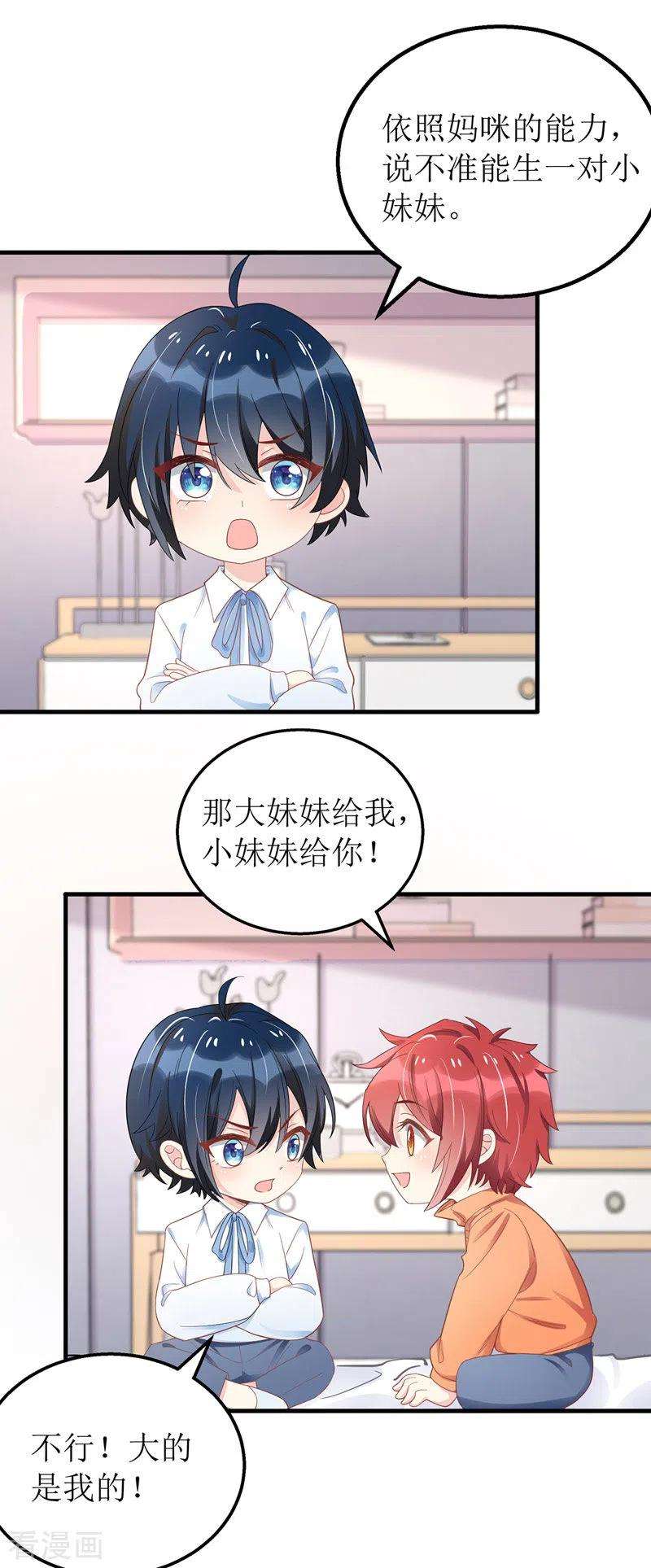 我爹地人设崩了44话 举报