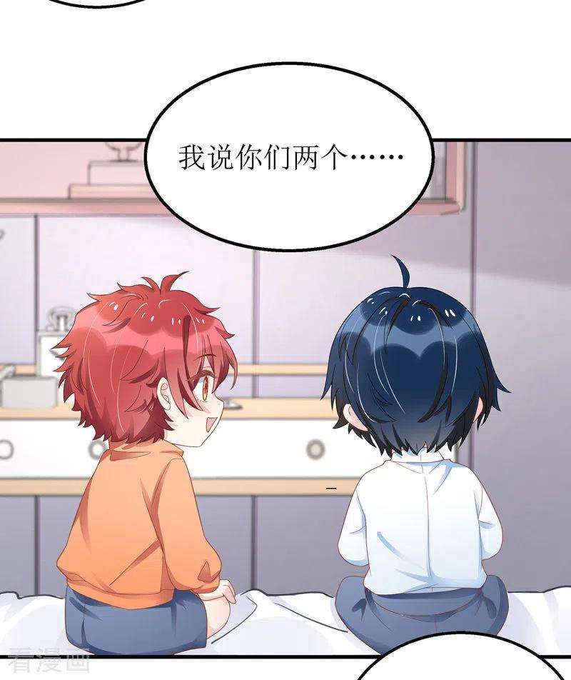 我爹地人设崩了44话 举报