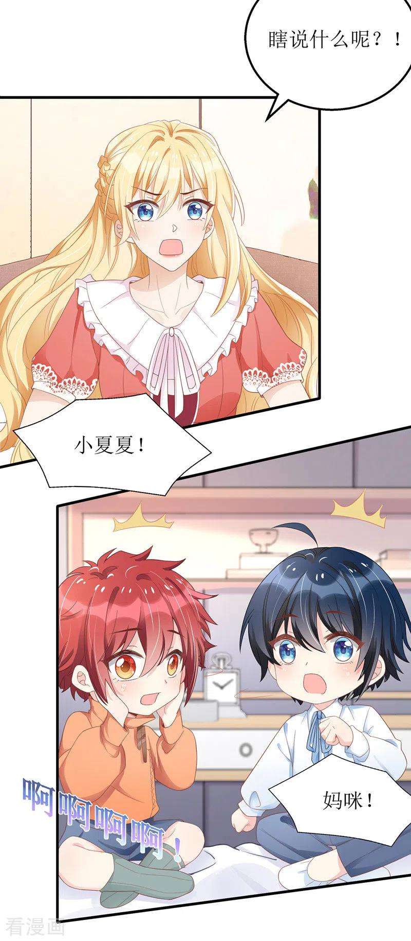 我爹地人设崩了44话 举报