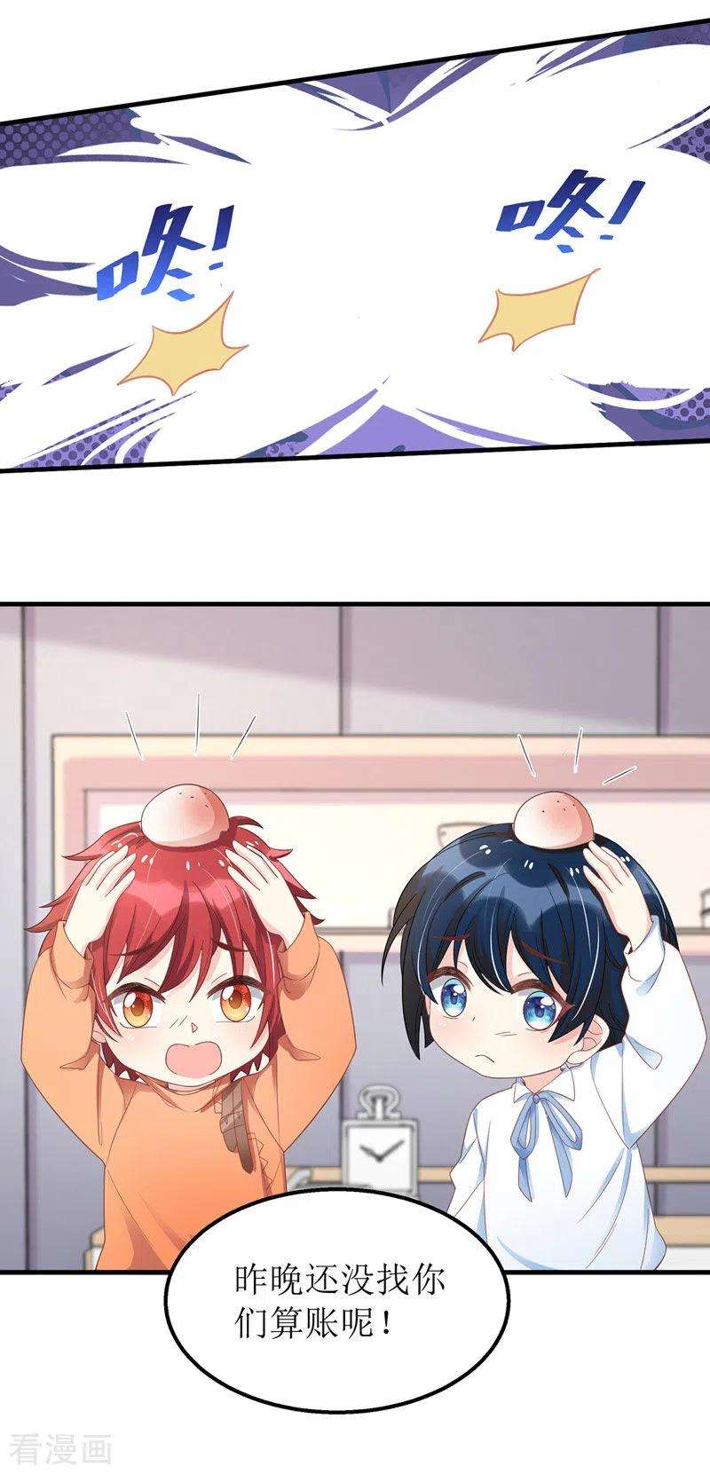 我爹地人设崩了44话 举报