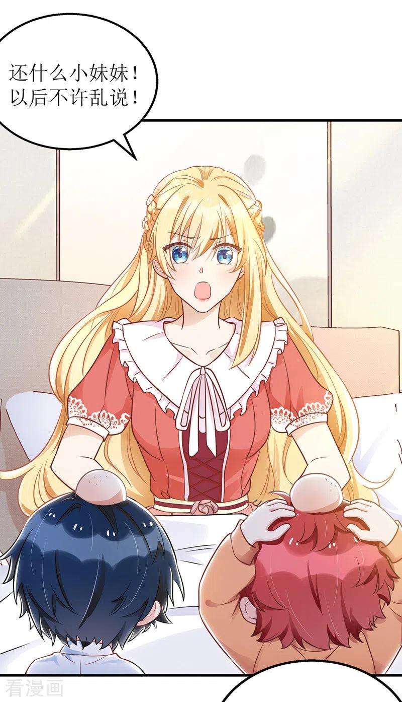 我爹地人设崩了44话 举报