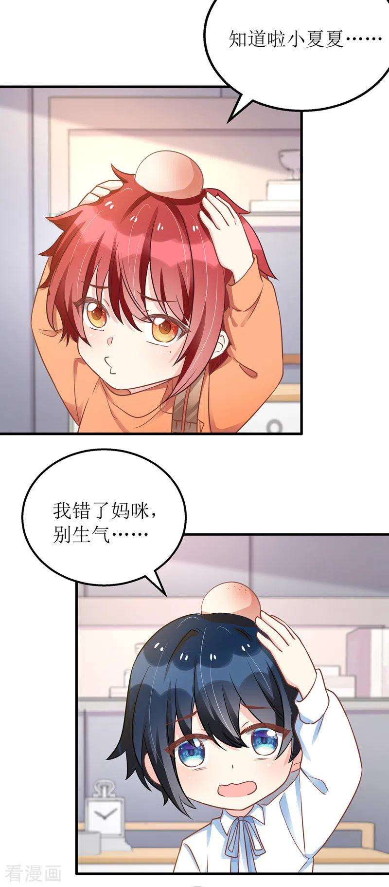 我爹地人设崩了44话 举报