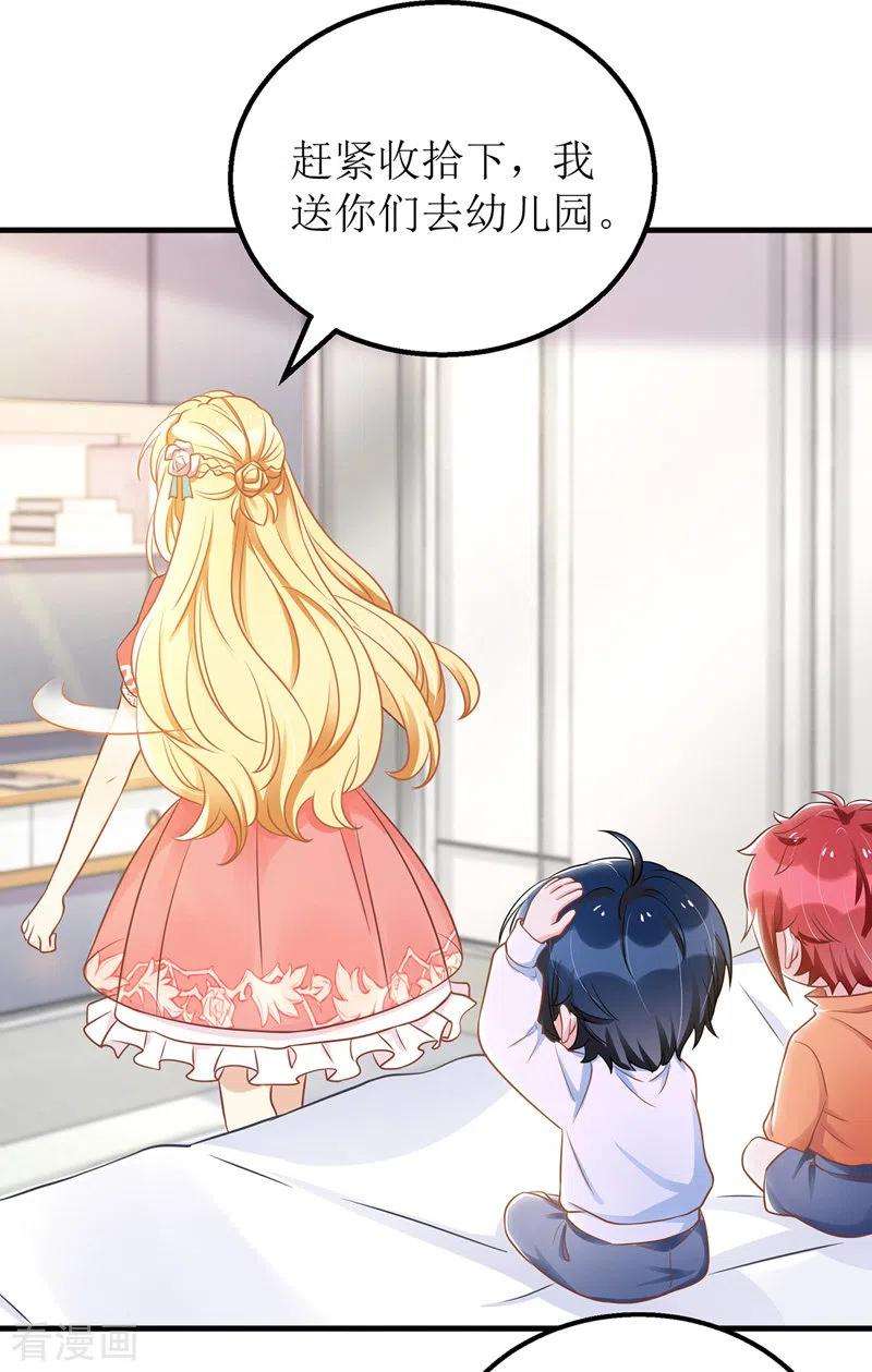 我爹地人设崩了44话 举报