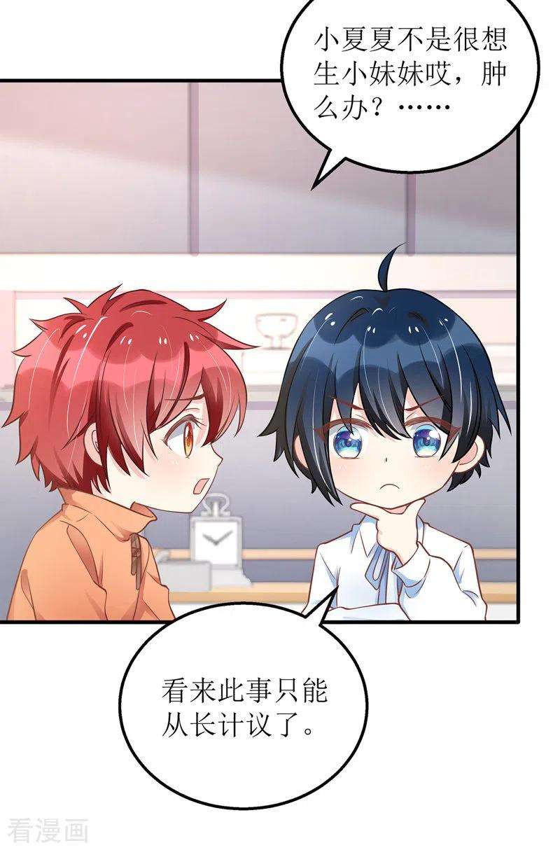 我爹地人设崩了44话 举报