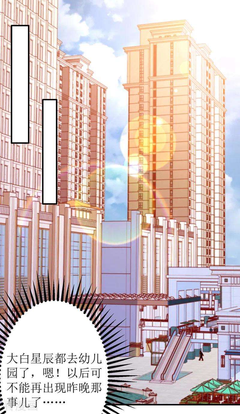 我爹地人设崩了44话 举报