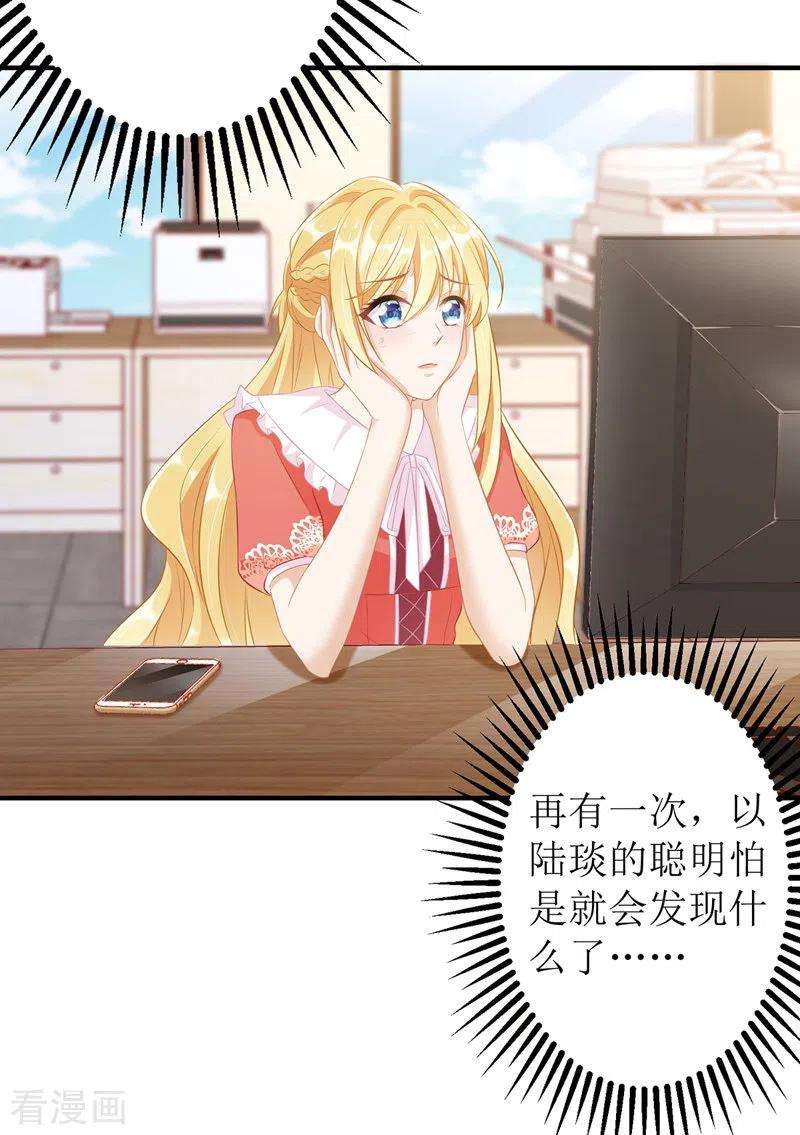 我爹地人设崩了44话 举报