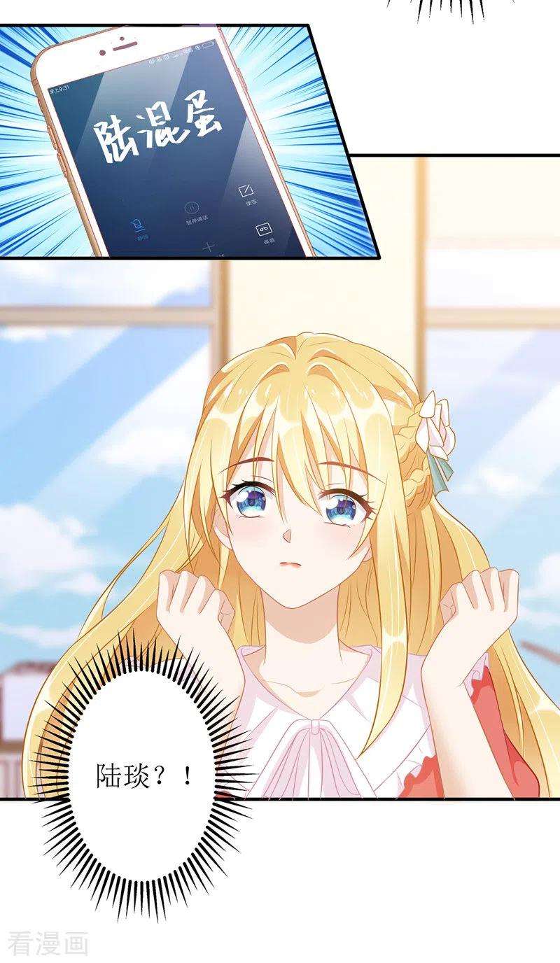 我爹地人设崩了44话 举报