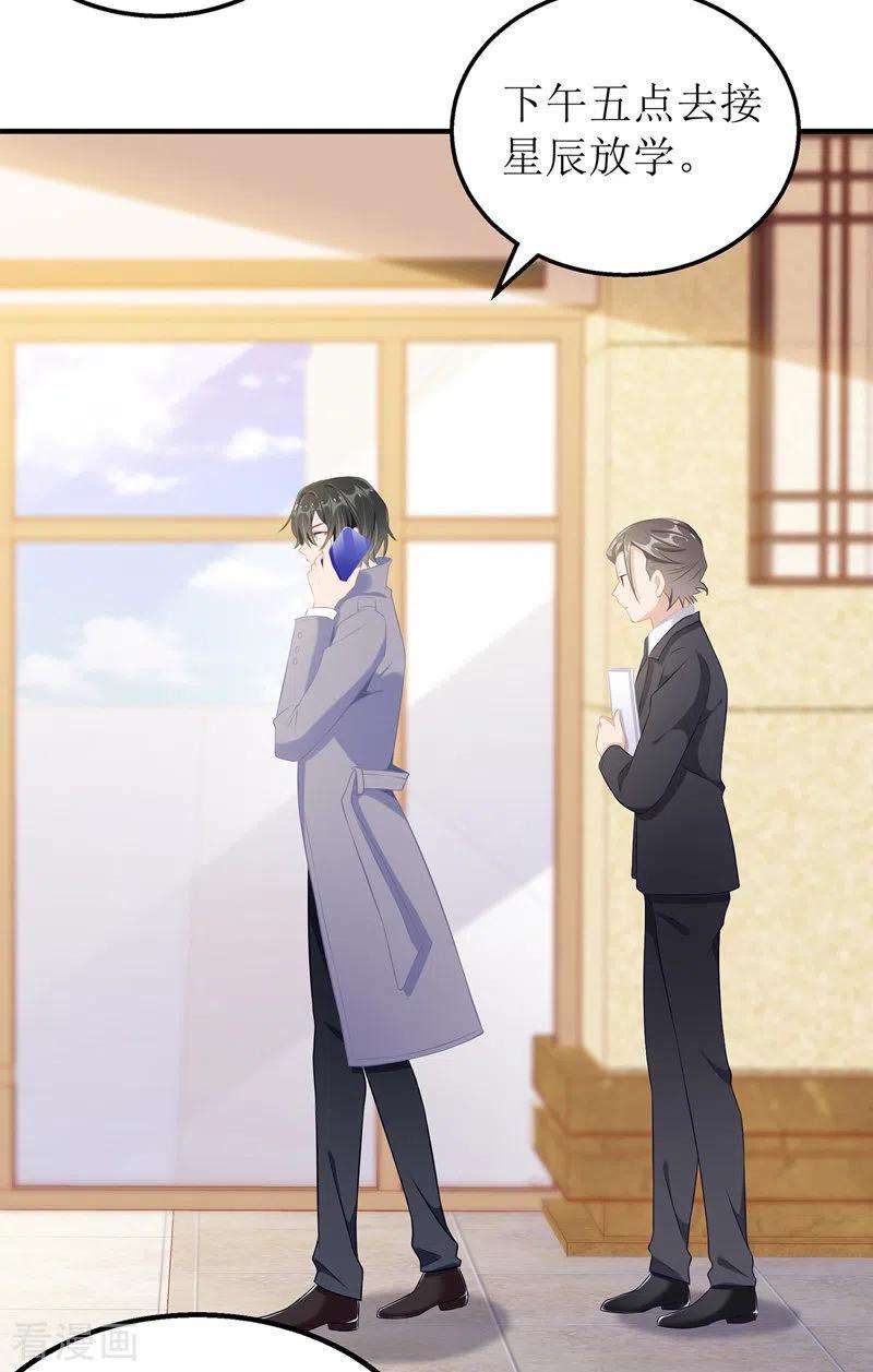 我爹地人设崩了44话 举报