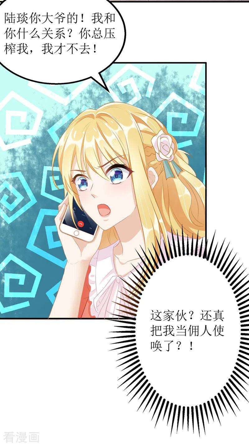 我爹地人设崩了44话 举报