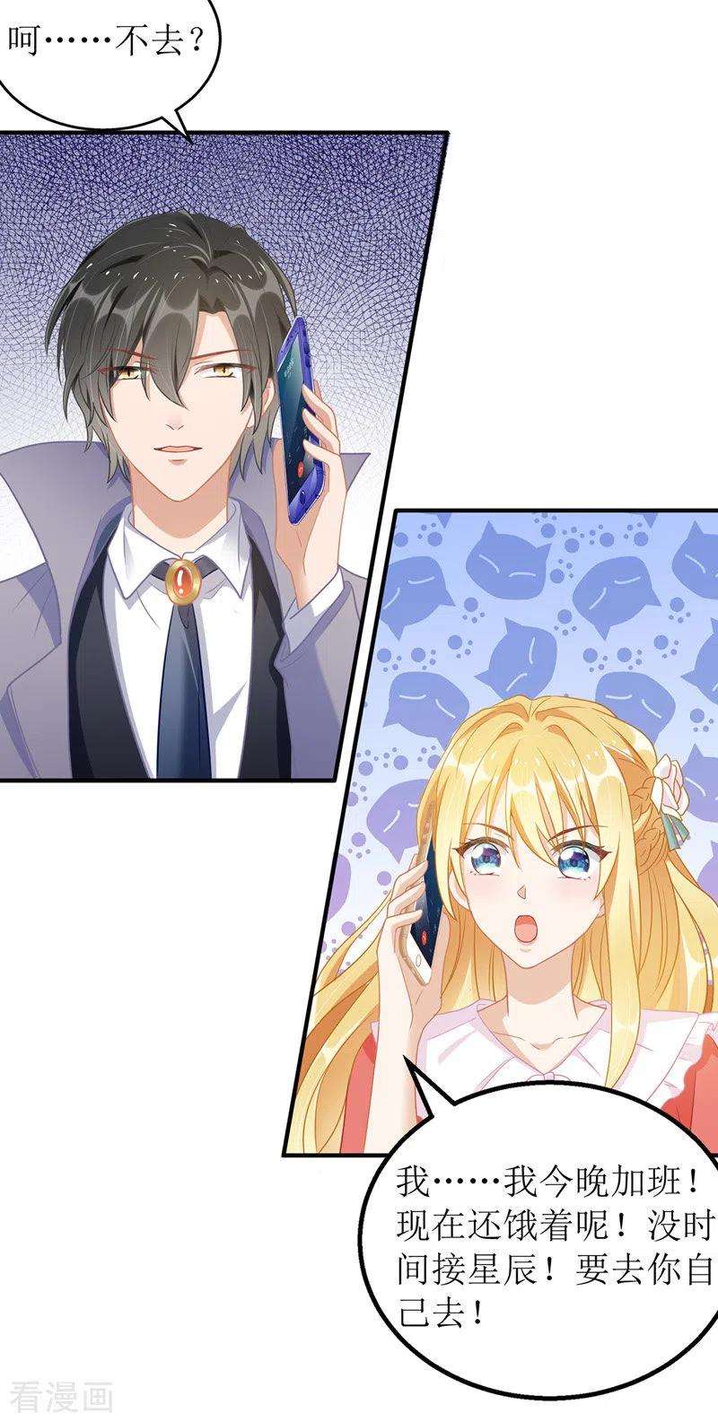 我爹地人设崩了44话 举报