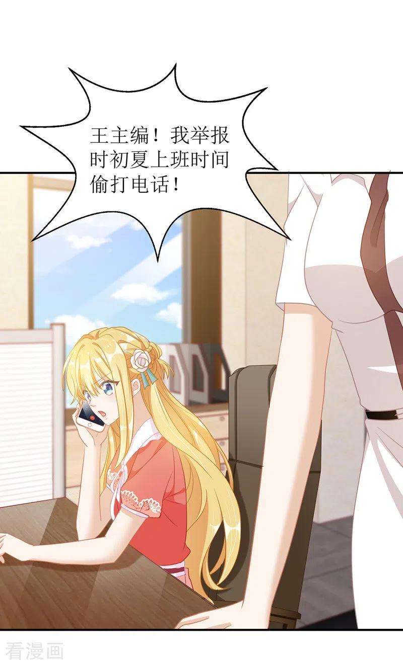 我爹地人设崩了44话 举报