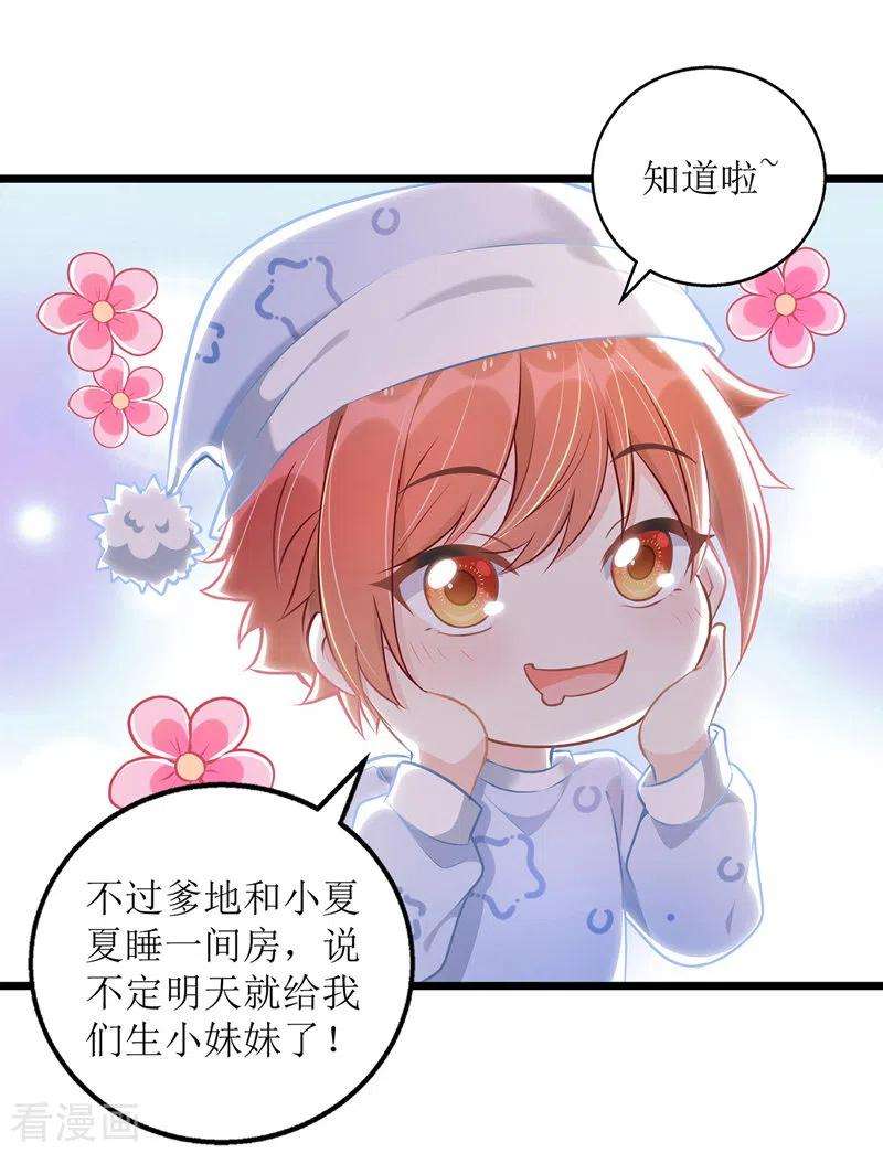 我爹地人设崩了44话 举报