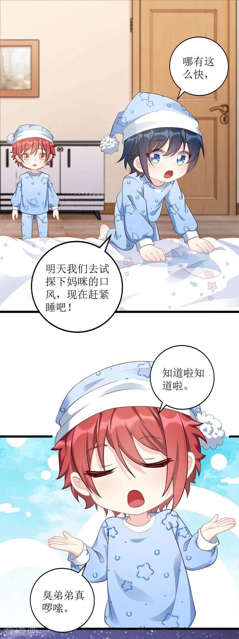 我爹地人设崩了44话 举报