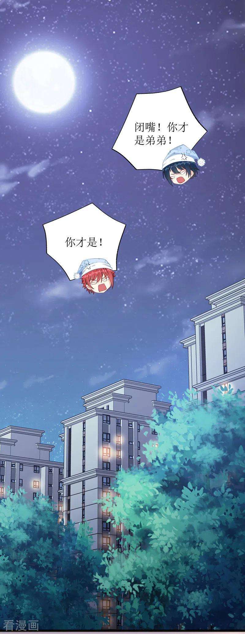 我爹地人设崩了44话 举报