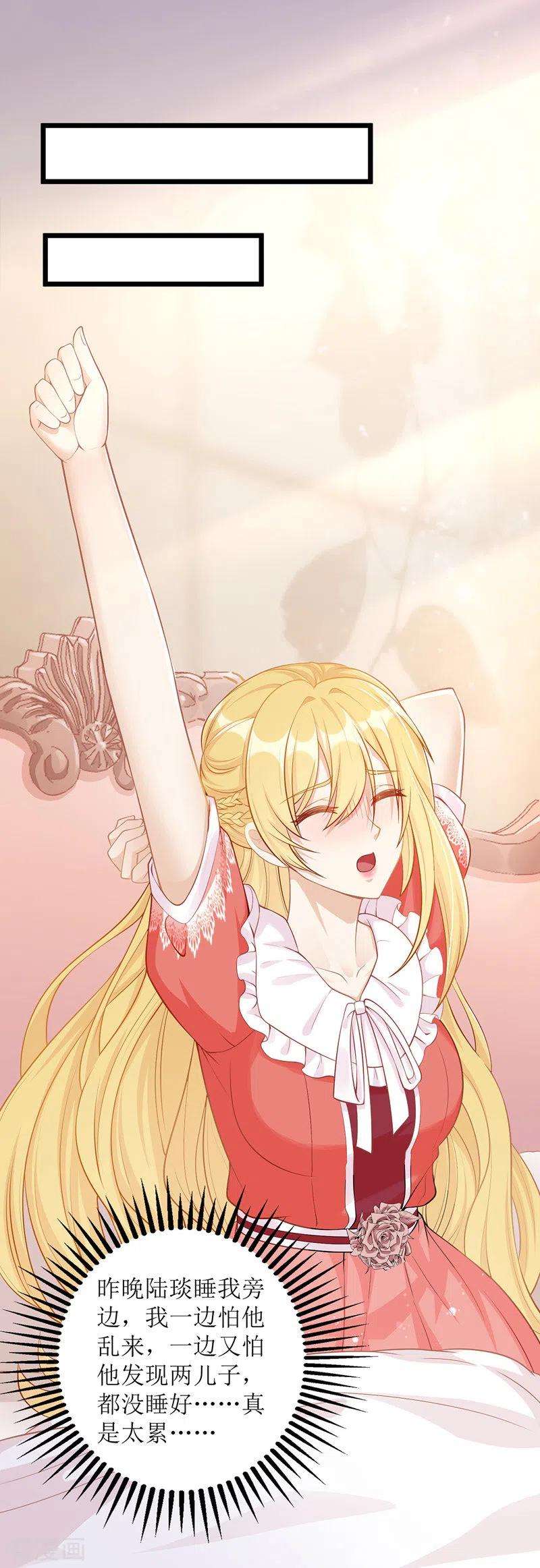 我爹地人设崩了44话 举报