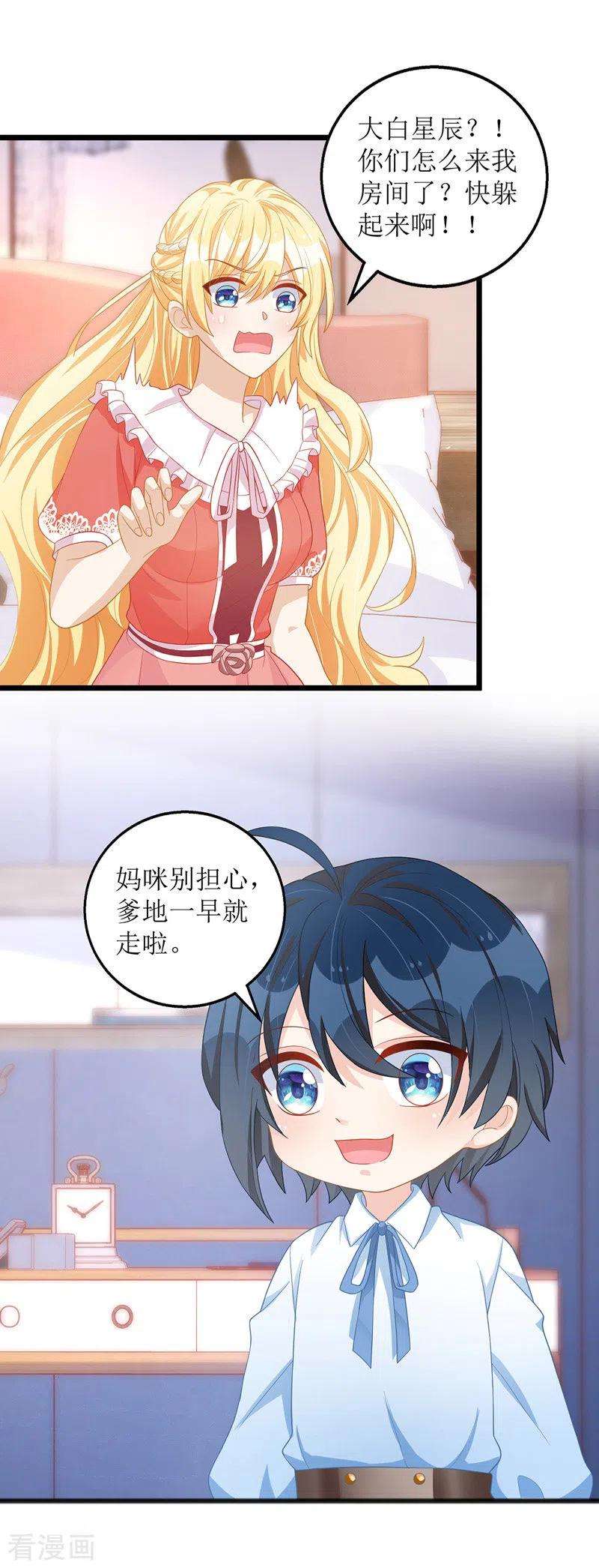 我爹地人设崩了44话 举报