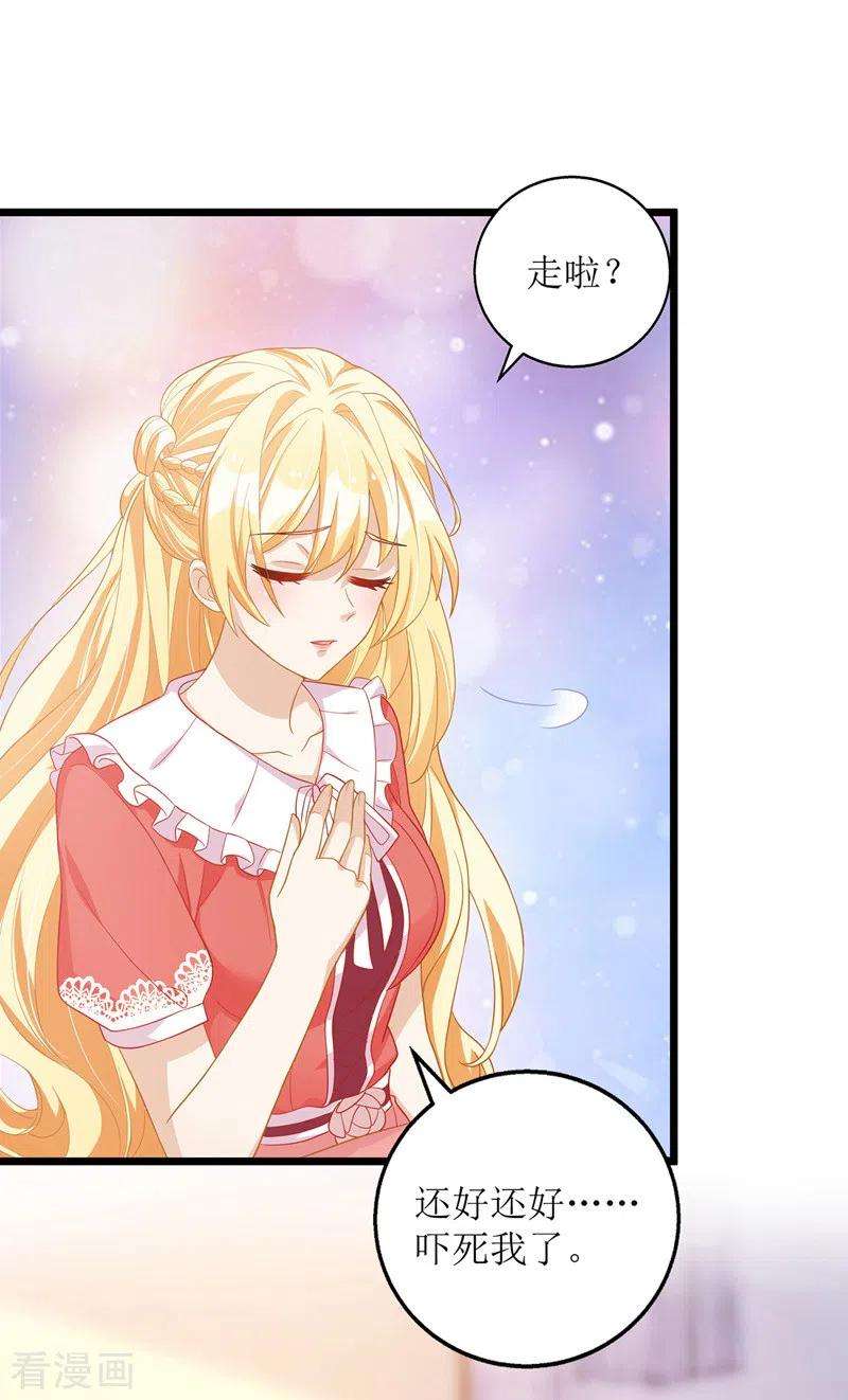 我爹地人设崩了44话 举报