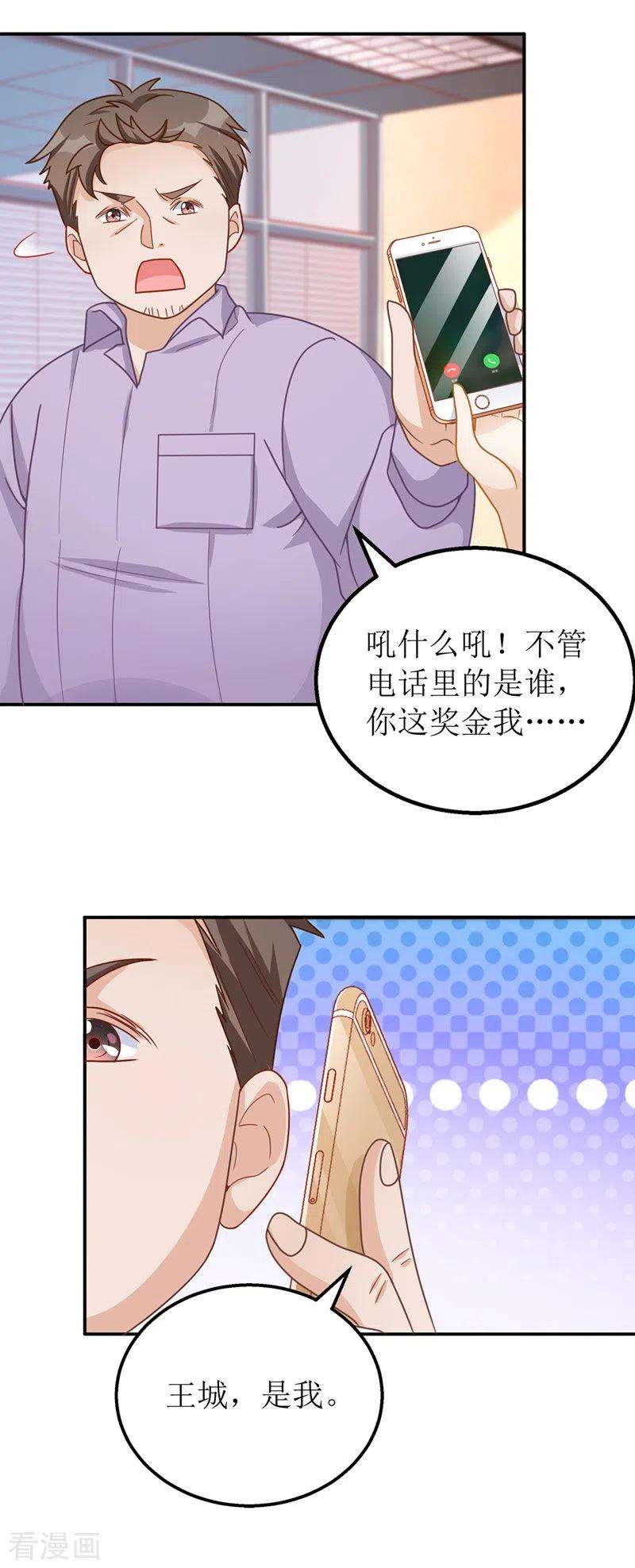 我爹地人设崩了45话 靠山撑腰
