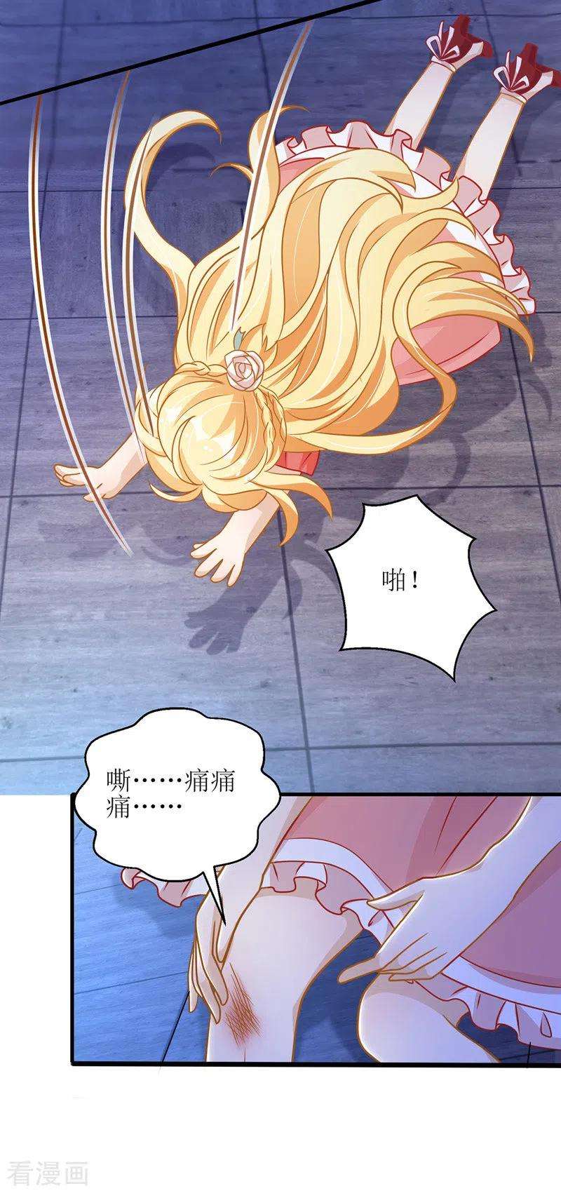 我爹地人设崩了46话 被困办公室