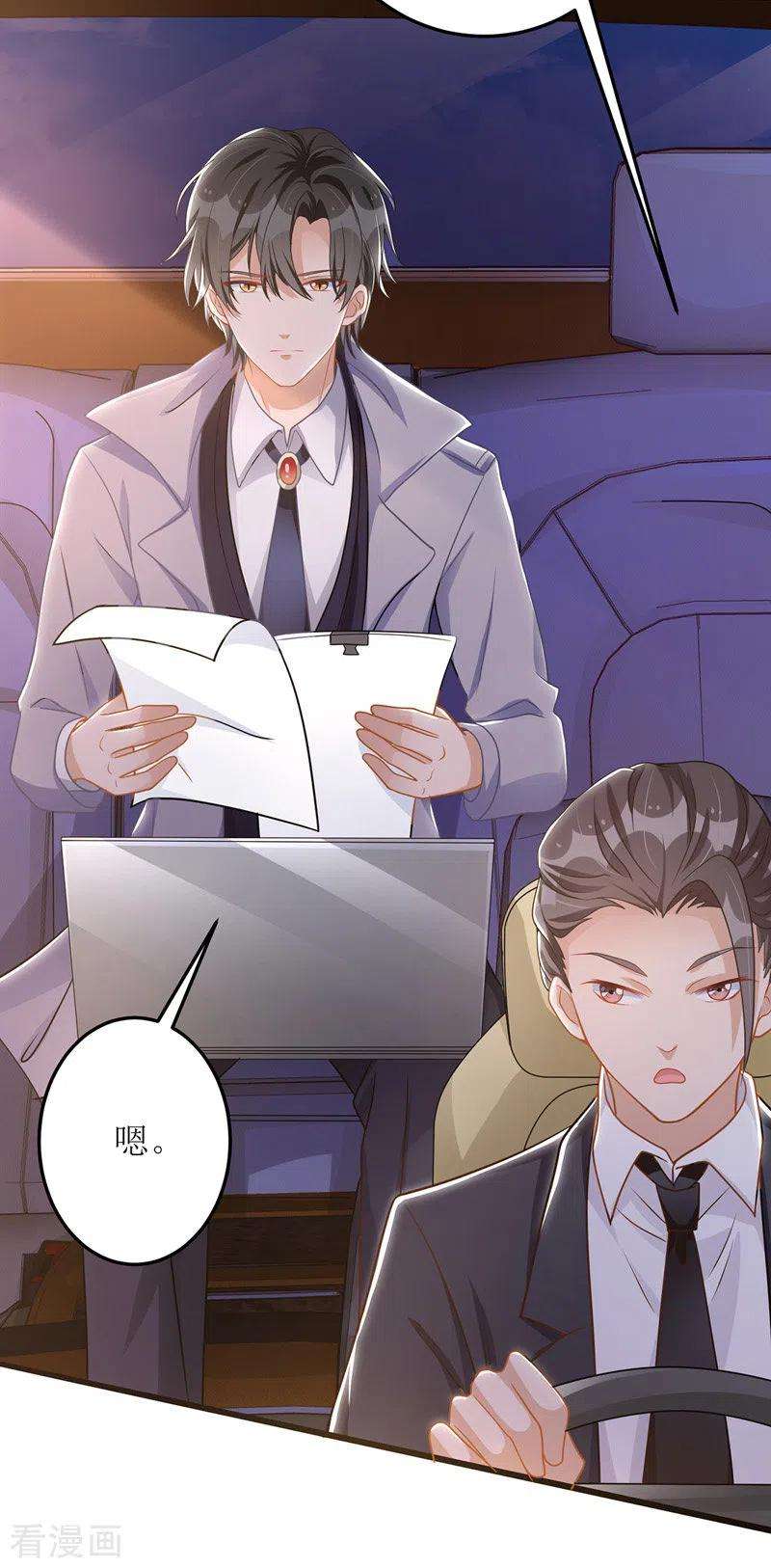 我爹地人设崩了46话 被困办公室