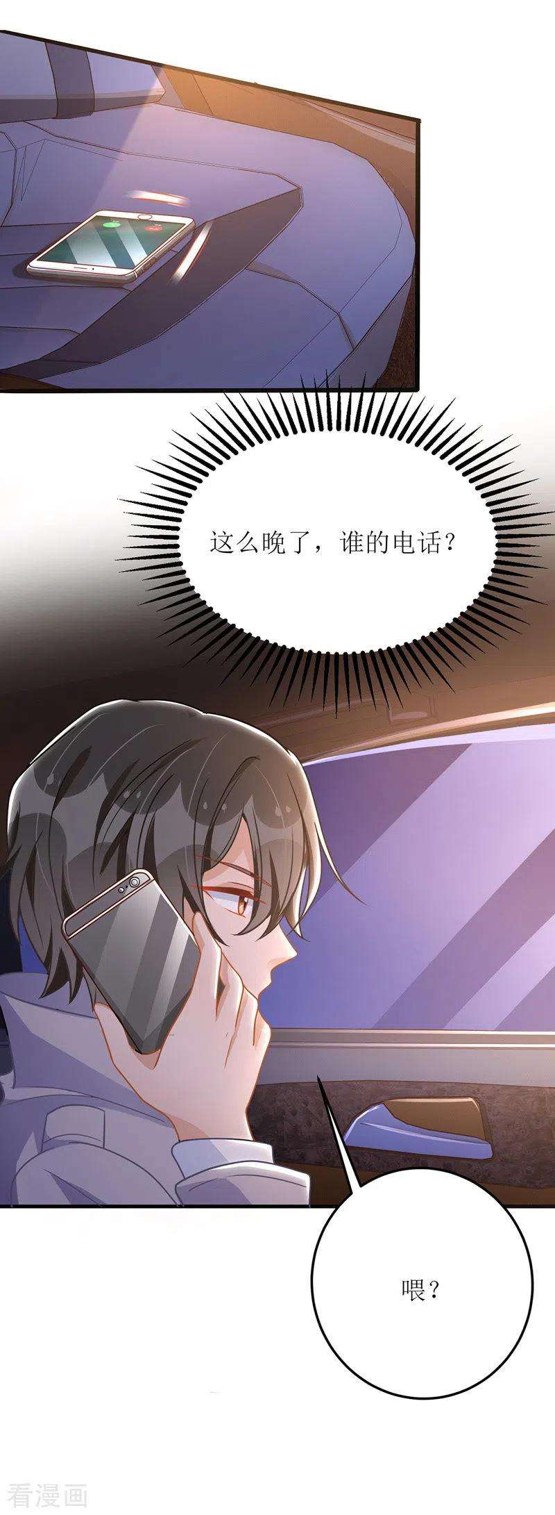我爹地人设崩了46话 被困办公室