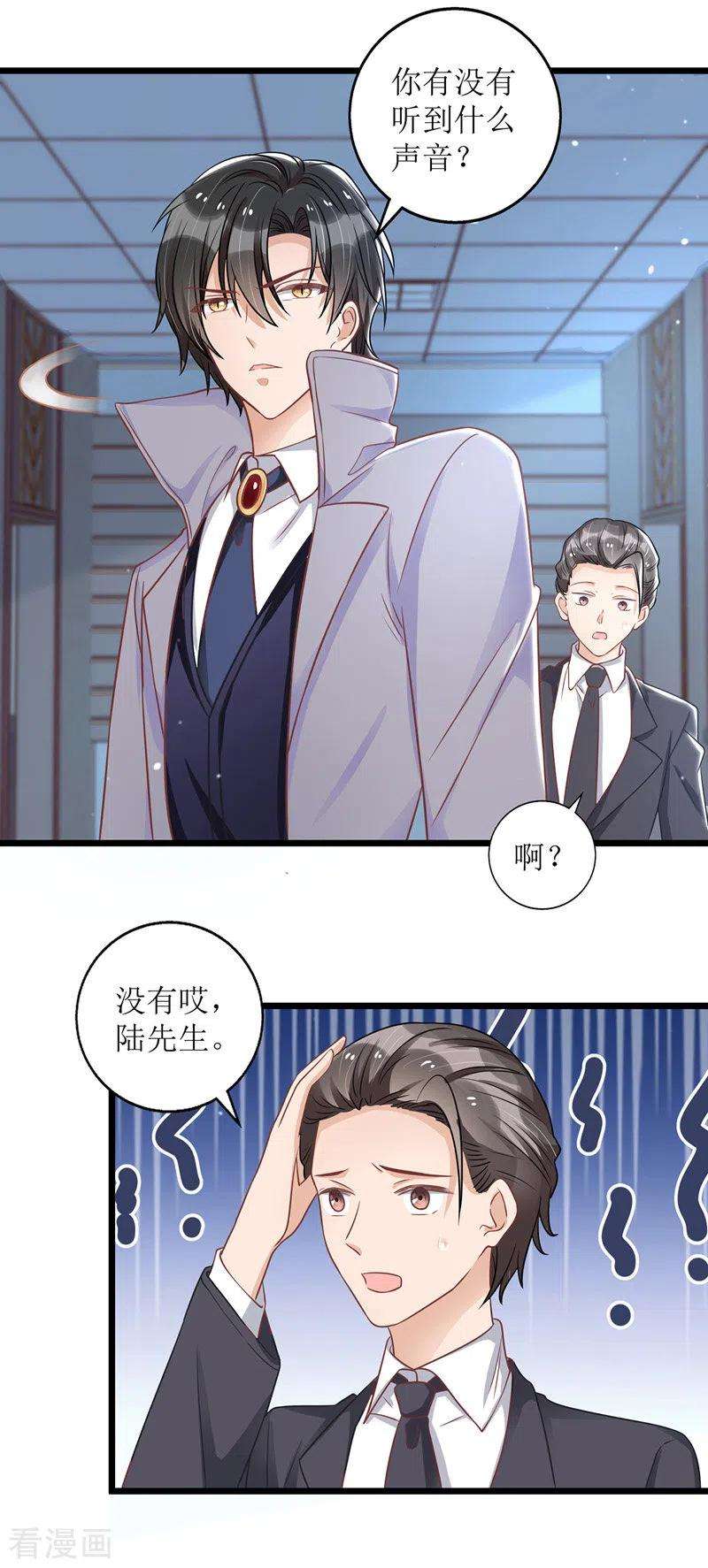 我爹地人设崩了46话 被困办公室