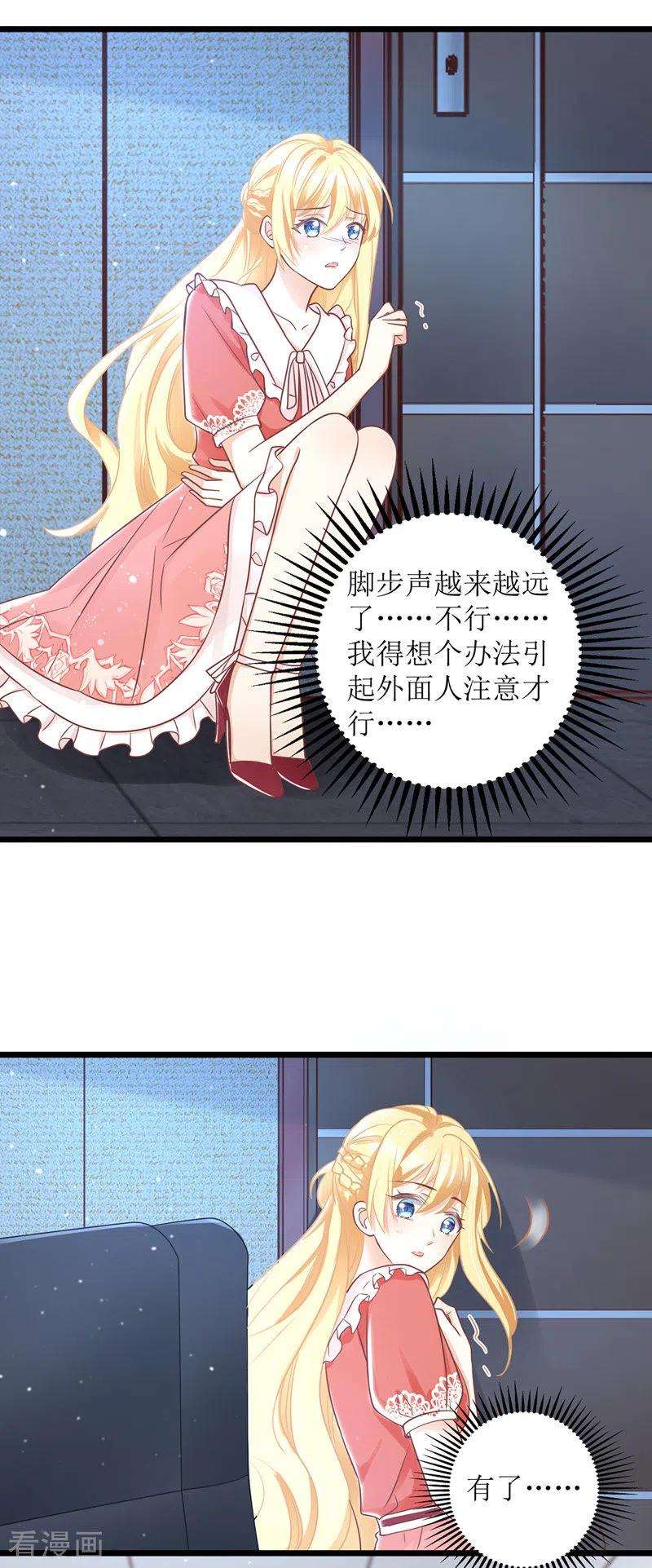 我爹地人设崩了47话 耐看型