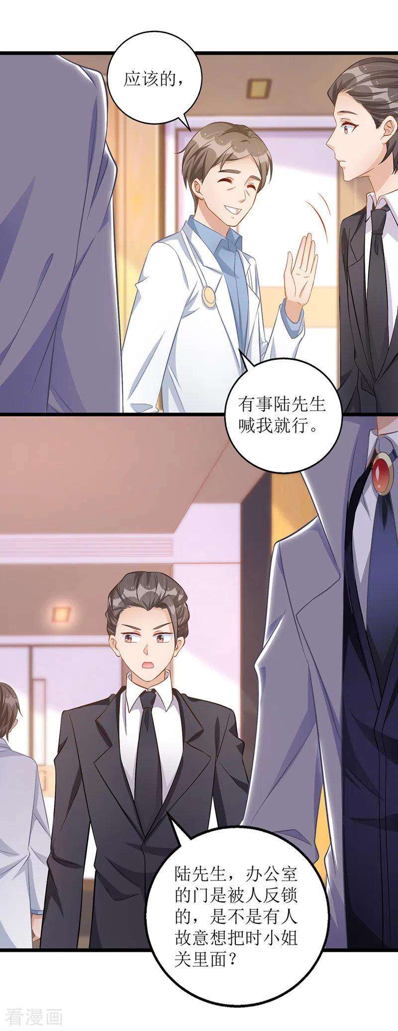 我爹地人设崩了47话 耐看型
