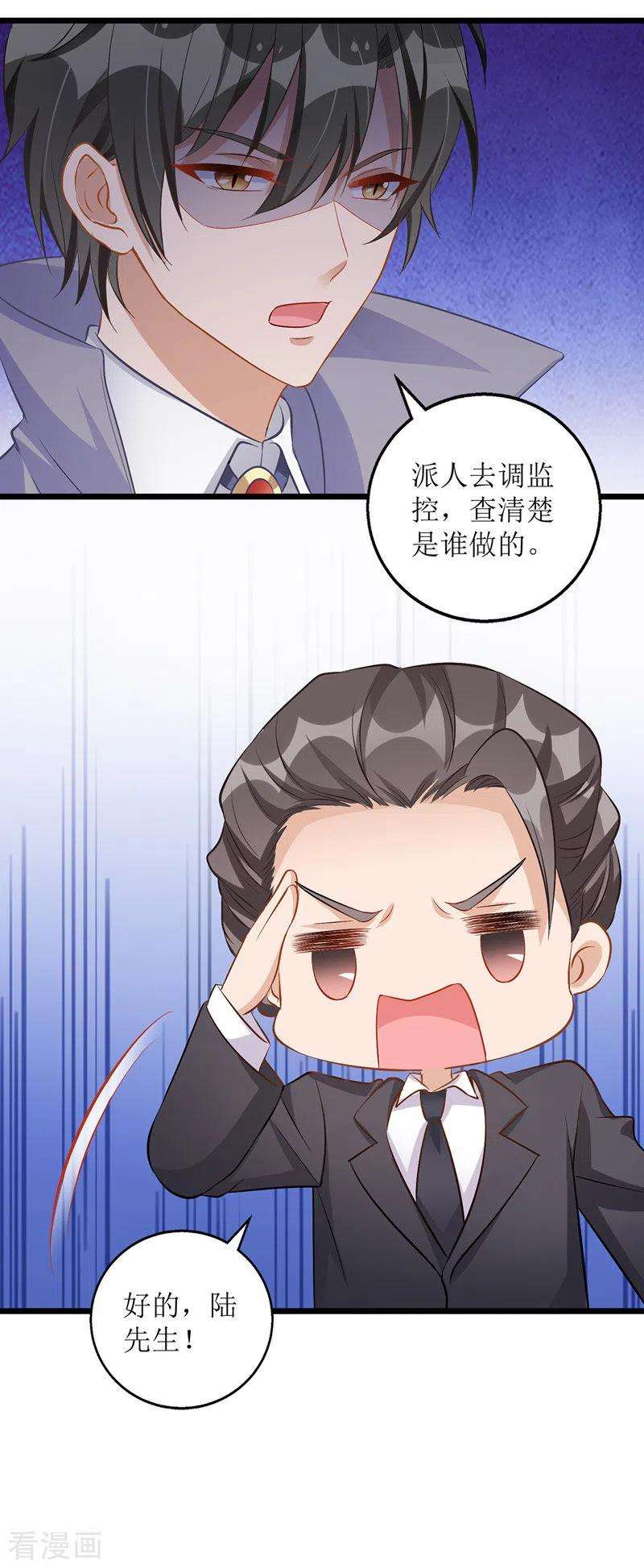 我爹地人设崩了47话 耐看型