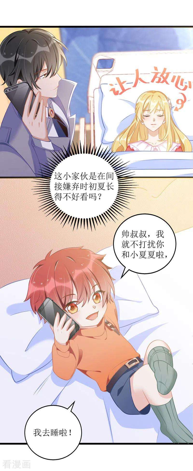 我爹地人设崩了47话 耐看型