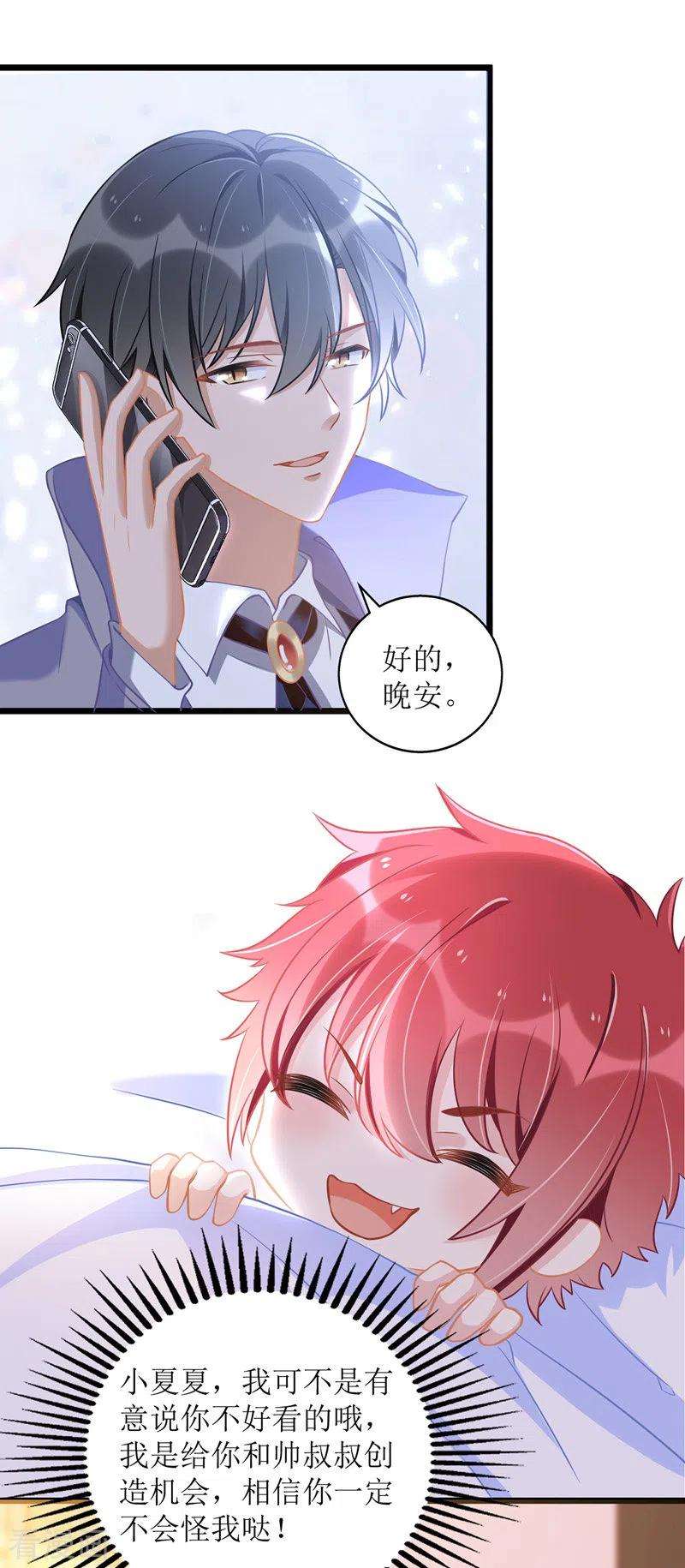 我爹地人设崩了47话 耐看型