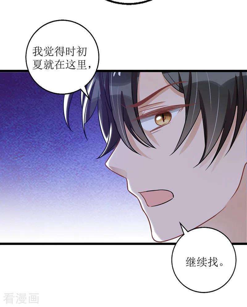 我爹地人设崩了47话 耐看型